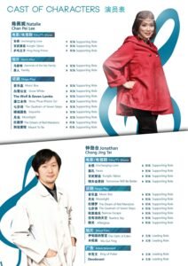 jessie chung 钟洁希 锺洁希