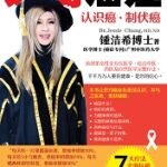 jessie chung 钟洁希 锺洁希