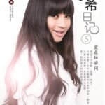 jessie chung 钟洁希 锺洁希