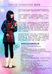 jessie chung 钟洁希 锺洁希