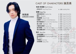 jessie chung 钟洁希 锺洁希