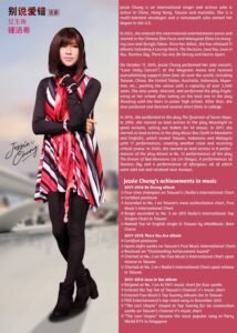 jessie chung 钟洁希 锺洁希